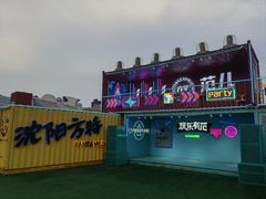 -沈阳方特欢乐世界