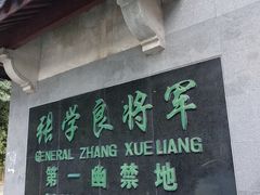 -溪口-滕头旅游景区