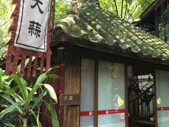 -茂德公草堂