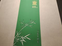 -竹雨堂创意中国菜(裕华店)