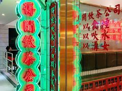 -得闲饮胜公司(智谷店)