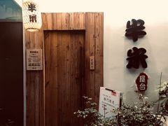 门面-独食火锅·半米屋台(直营总店)