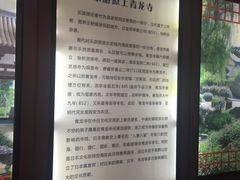 -西安青龙寺遗址景区