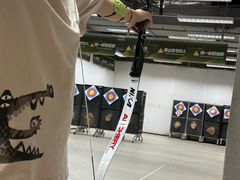 -無弓射箭俱乐部(领展中心城店)