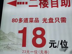 -清心素食自助餐厅(夫子庙店)