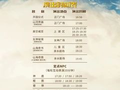 -长影世纪城
