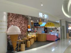 门面-CoCo都可(合生汇店)