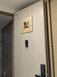 -小梨·OndaPro·专业脱毛连锁机构
