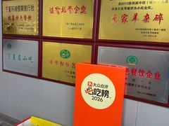 -蔺家老字号羊杂碎馆