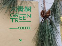景观位-大青树咖啡(大理古城店)