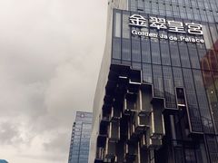 -金翠皇宫粤菜·点心·海鲜(科技园店)