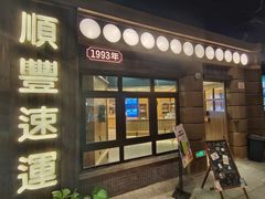 -长沙文和友(海信广场店)