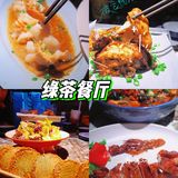 一家不错的江浙菜，绿茶餐厅[胜利]