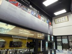 -优车会·V-KOOL威固(北山店)