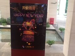 iphone_upload_pic-仁恒美食庭苑