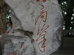 -灵顺寺