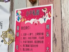 -小千私厨