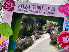 -人民公园(罗湖区)