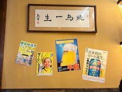 -鸟幸 TORISAKI 炭火居酒屋