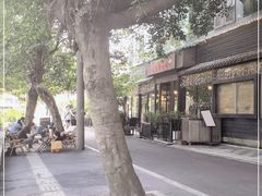 -乌托邦咖啡(武侯祠店)