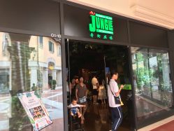 -奇幻丛林(佛罗伦萨小镇店)