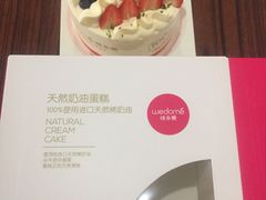 -味多美蛋糕(双安店)