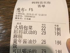 账单-偏偏喜欢你(国瑞购物中心店)
