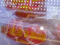-味多美蛋糕(新和平里店)
