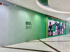 -中骏世界城(泉州店)