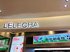 门面-LELECHA乐乐茶(新街口大洋店)