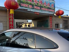 -塔峪鲜肉烧烤