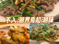 -潮界(虹桥新天地店)