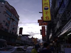 -唐人街(耀华力路)