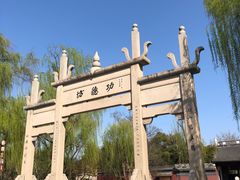 -钱王祠