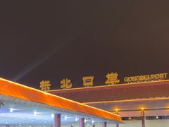 -珠海拱北口岸