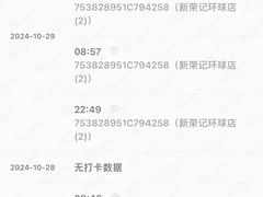-荣轩(新荣记环球金融中心店)