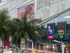 -壹海城ONE MALL