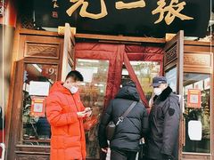-张一元(总店)