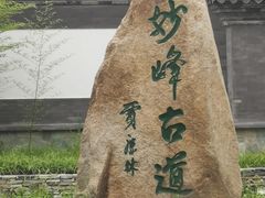 -阳台山自然风景区