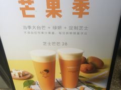 -喜茶(深圳福田星河COCO Park店)