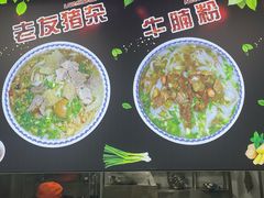 -舒记粉店(七星路店)