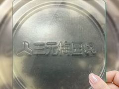 外壳-三元梅园(新源里店)
