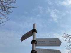 -北京世界公园