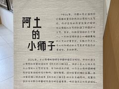 -土山湾博物馆
