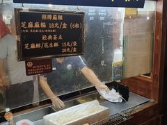 -叶氏麻糍(鼓浪屿店)