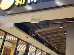 门面-新辣道鱼火锅(世纪金源购物中心店)