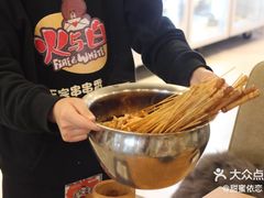 -乐山串串香老火锅(鼓楼店)