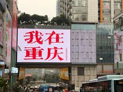 -观音桥步行街