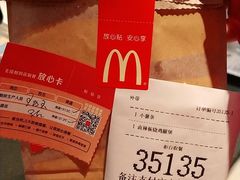 -麦当劳(衡阳中心汽车站店)