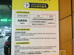 -万象城-停车场